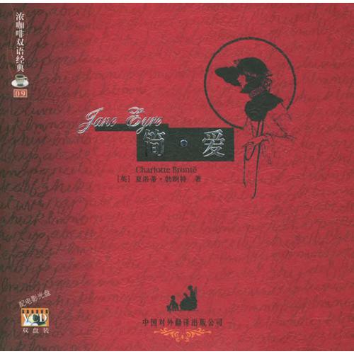 簡·愛
