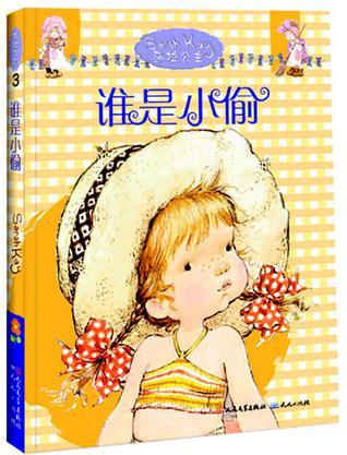 誰(shuí)是小偷