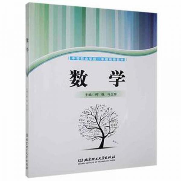 數(shù)學(xué)