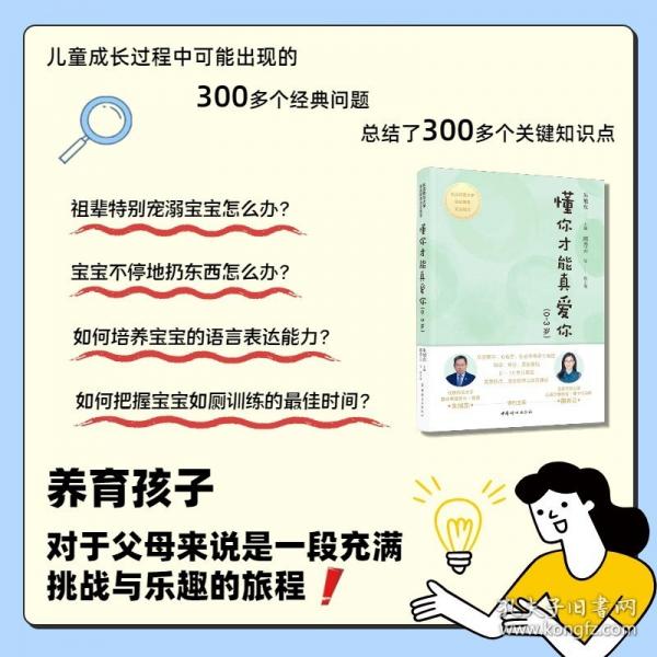 懂你才能真愛你