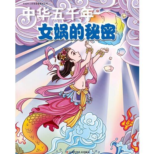 中華五千年2014年第三季度