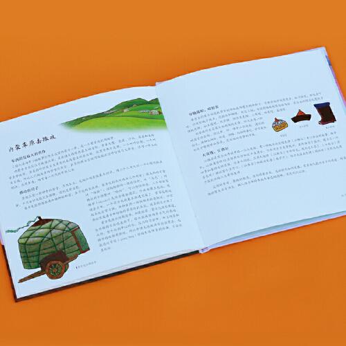 猎人海力布· 多彩中国故事绘