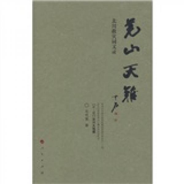 羌山天難：北川救災(zāi)詞文錄