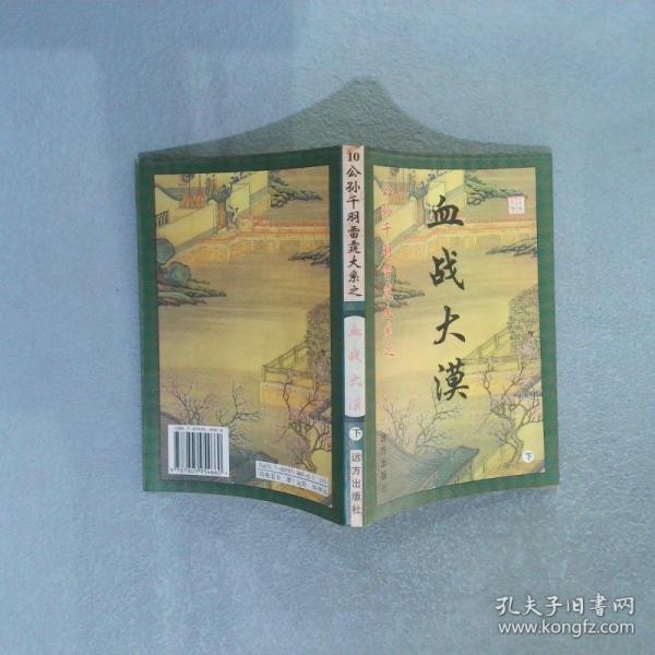 中國斗雞和雜文集:武大椿文集