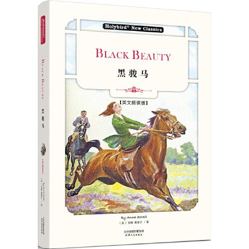 黑骏马:Black Beauty(英文朗读版)(学好英语从原版阅读开始，配套英文朗读扫码收听)