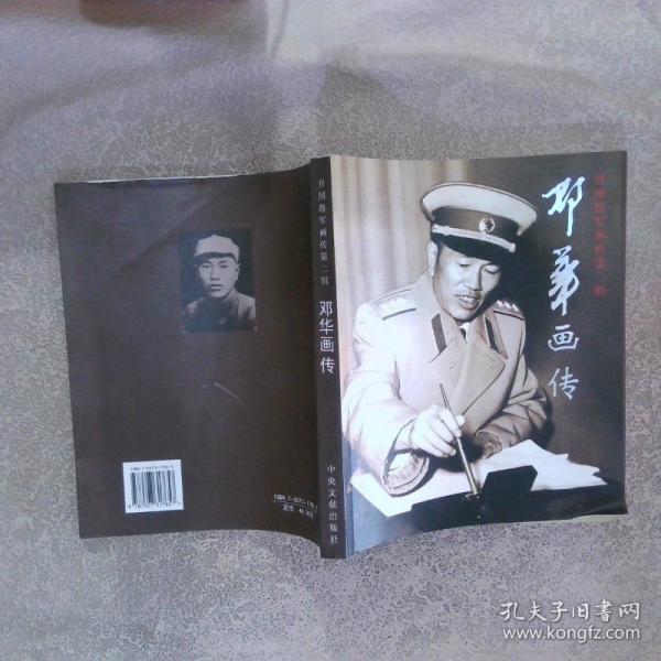 張铚秀畫傳
