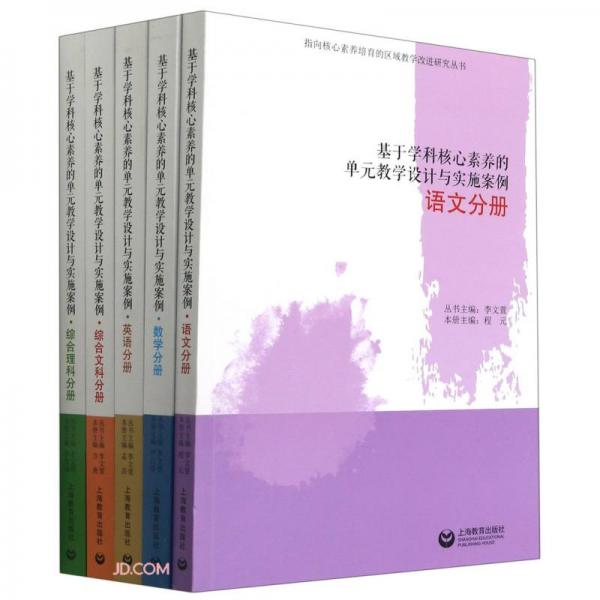 指向核心素養(yǎng)培育的區(qū)域教學(xué)改進(jìn)研究