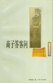 商子答客問