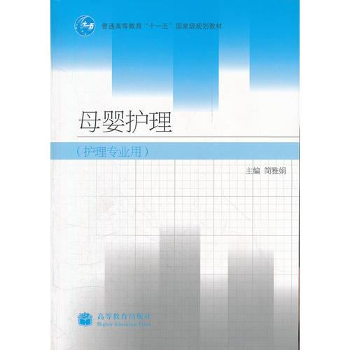 母嬰護理
