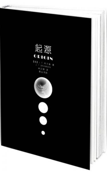 起源
