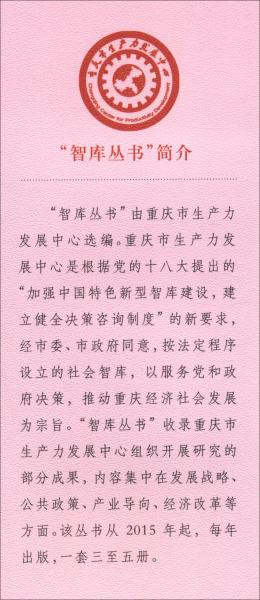 重慶機(jī)器人產(chǎn)業(yè)發(fā)展研究