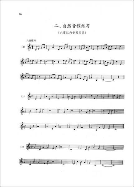 视唱与钢琴即兴伴奏教程