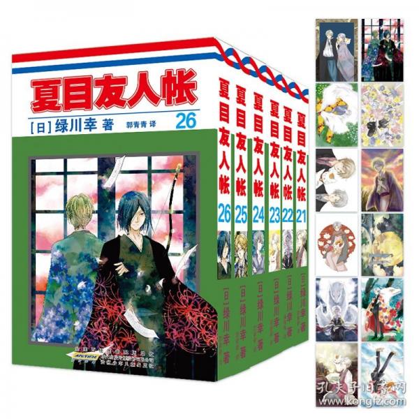 夏目友人帐21-26