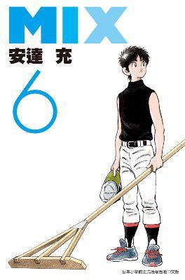 MIX 6