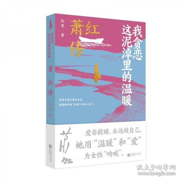 紅色印記：新民主主義革命的文物故事