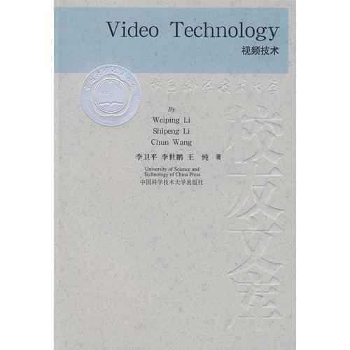 Video Technology视频技术（全英文）