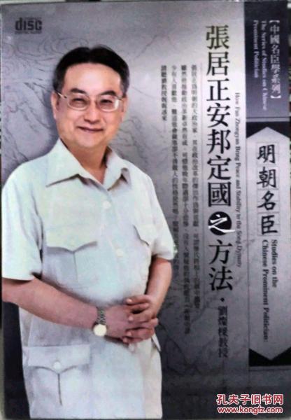 明朝名臣張居正安邦定國之方法