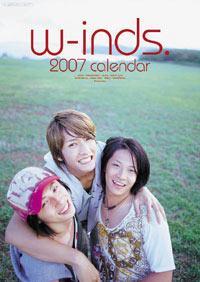 2007年カレンダー w-inds.