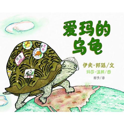 愛瑪?shù)臑觚? onerror=
