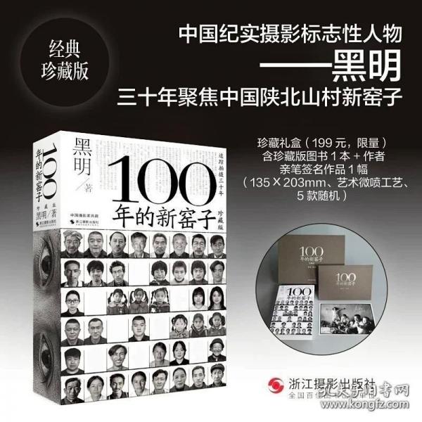 100年的新窯子