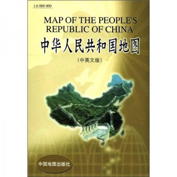 2012中华人民共和国地图（中英对照）