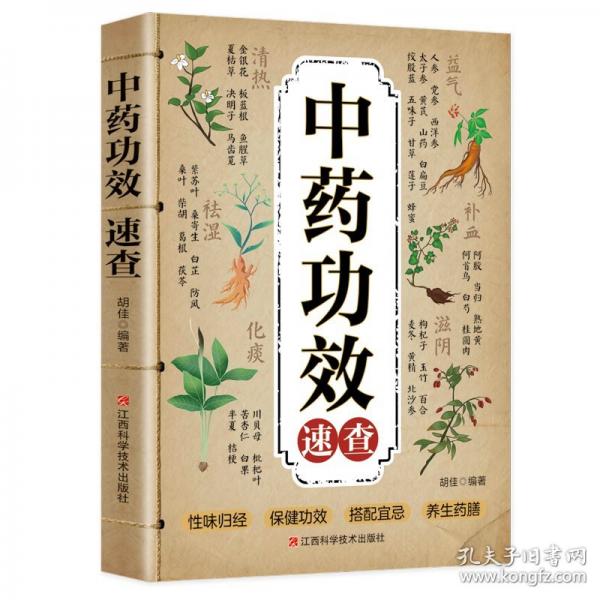 名医药箱
