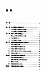 俯瞰迷宮 : 