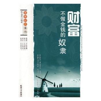 财富 : 