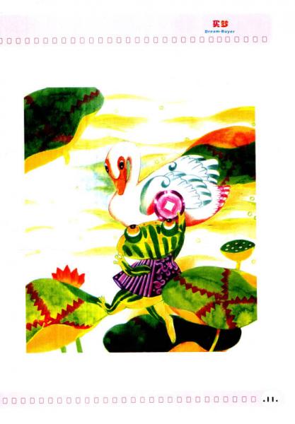 海豚双语童书经典回放：买梦