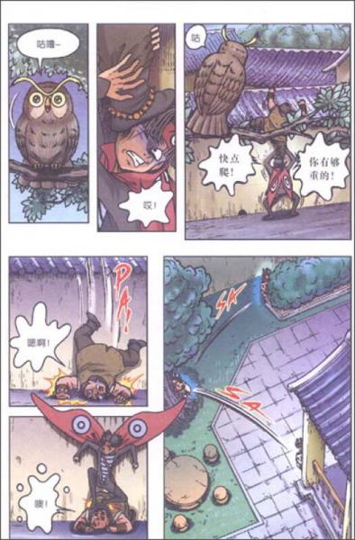 乌龙院大长篇漫画系列