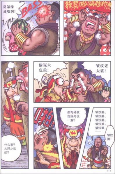乌龙院大长篇漫画系列