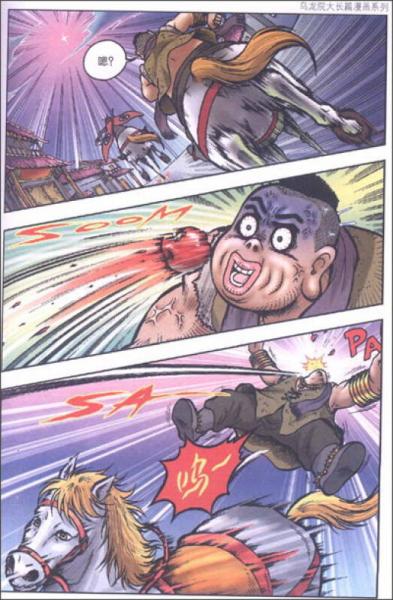 乌龙院大长篇漫画系列