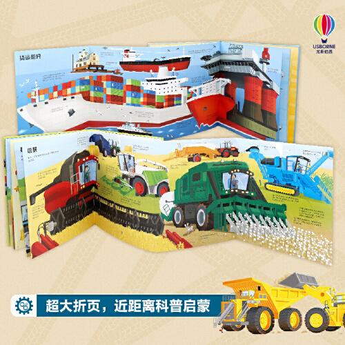 大块头科普图画书系列