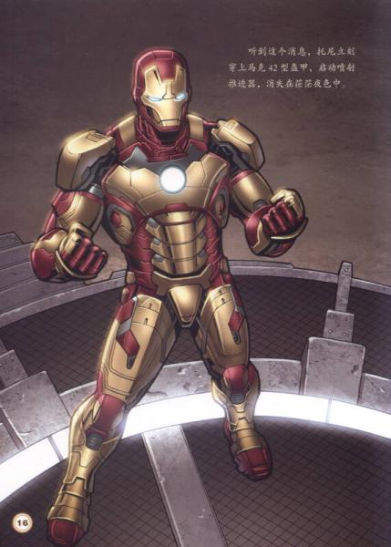 漫威电影宝盒：钢铁侠3