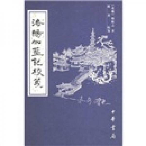  Luoyang Jialanji proofreading paper