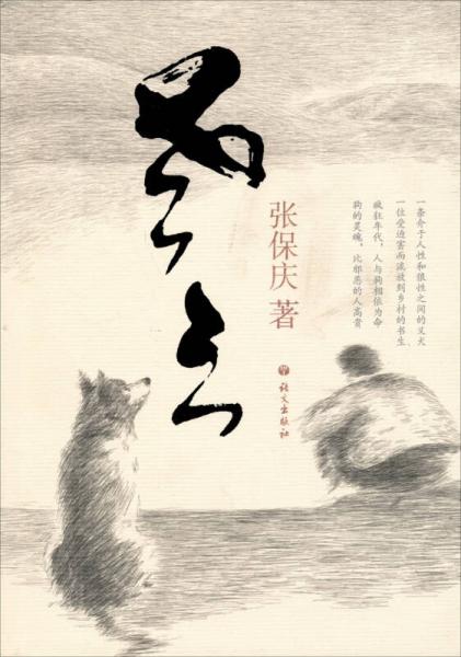 老三