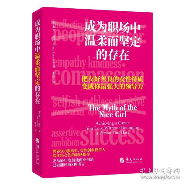 成為職場(chǎng)中溫柔而堅(jiān)定的存在