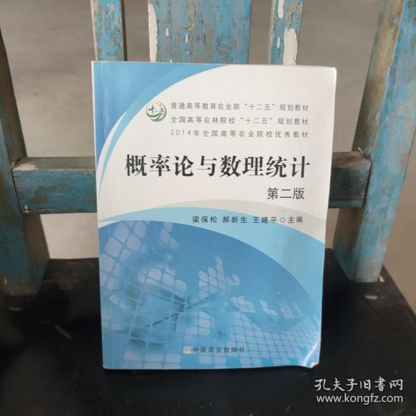 概率論與數(shù)理統(tǒng)計