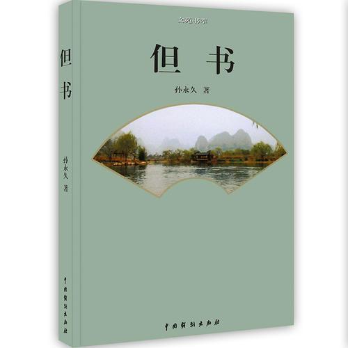 千年盡頭