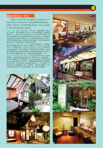 曼谷清迈攻略完全制霸