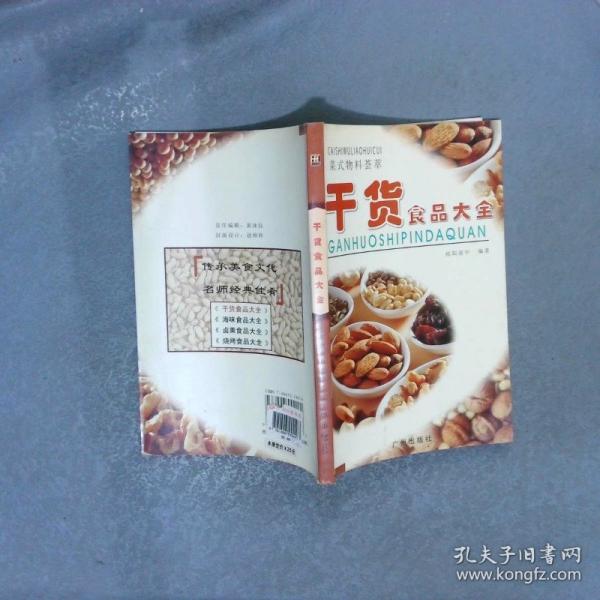 鹵熏食品大全