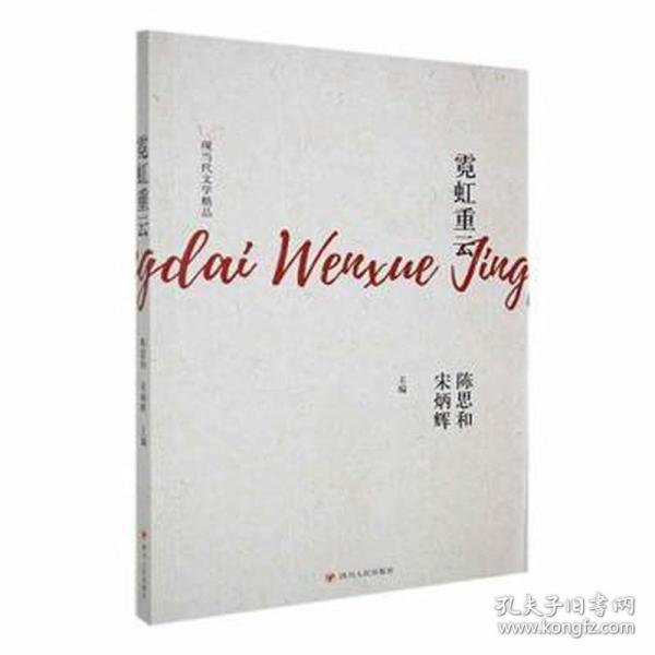 靜聽冷雨/現(xiàn)當代文學精品