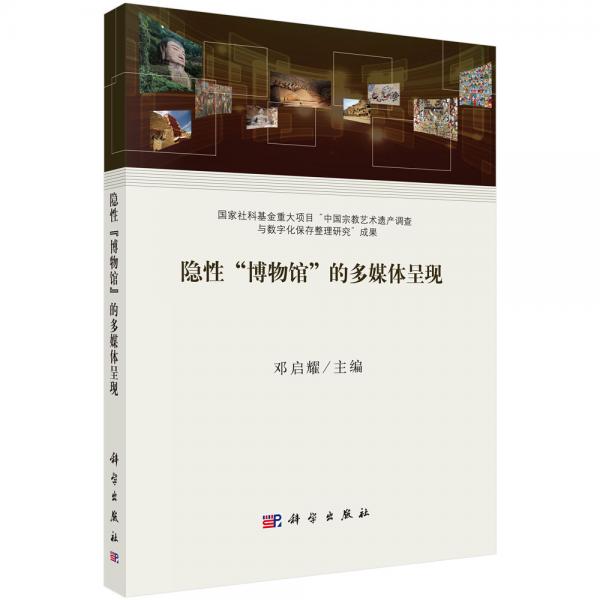 隱性
