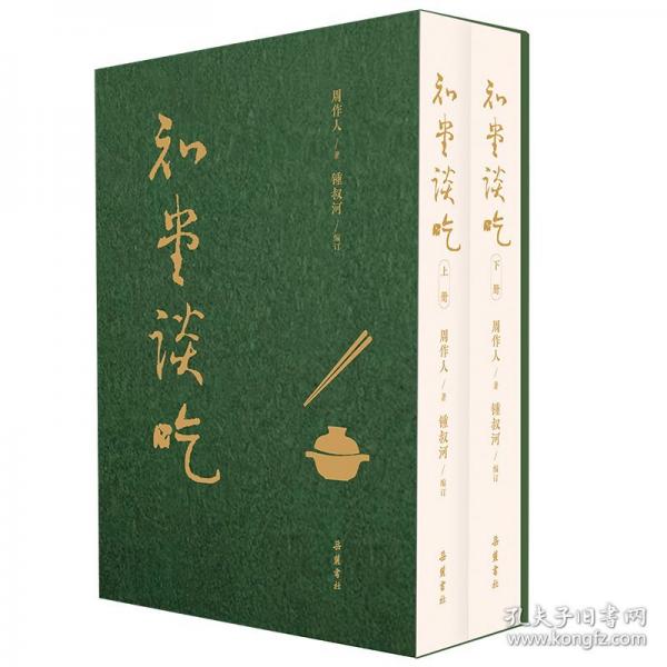 知堂谈吃