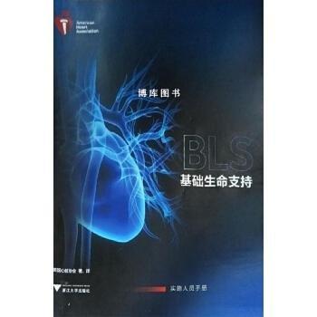 基礎生命支持