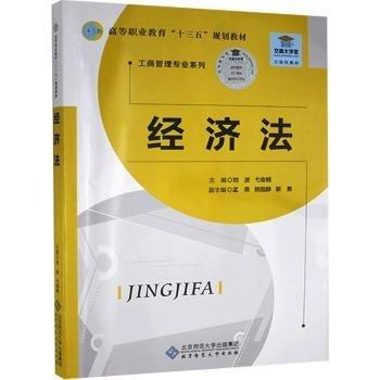 经济 经济理论、法规 刘波,弋俊楠 新华正版