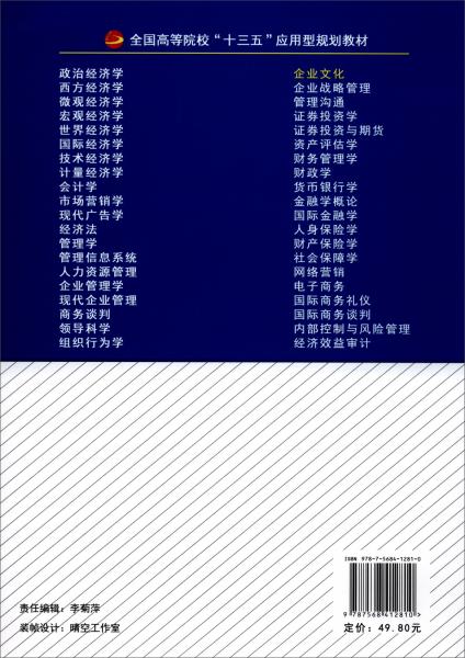 企業(yè)文化