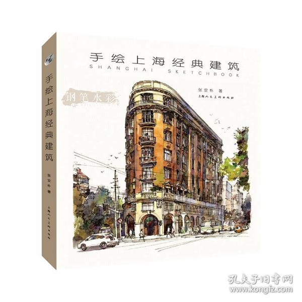 手繪上海經典建筑