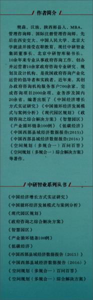 空間規(guī)劃（多規(guī)合一）綜合解決方案