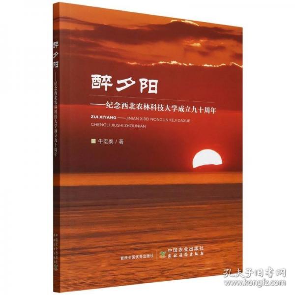 醉夕陽